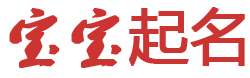北川羌族新闻网起名网